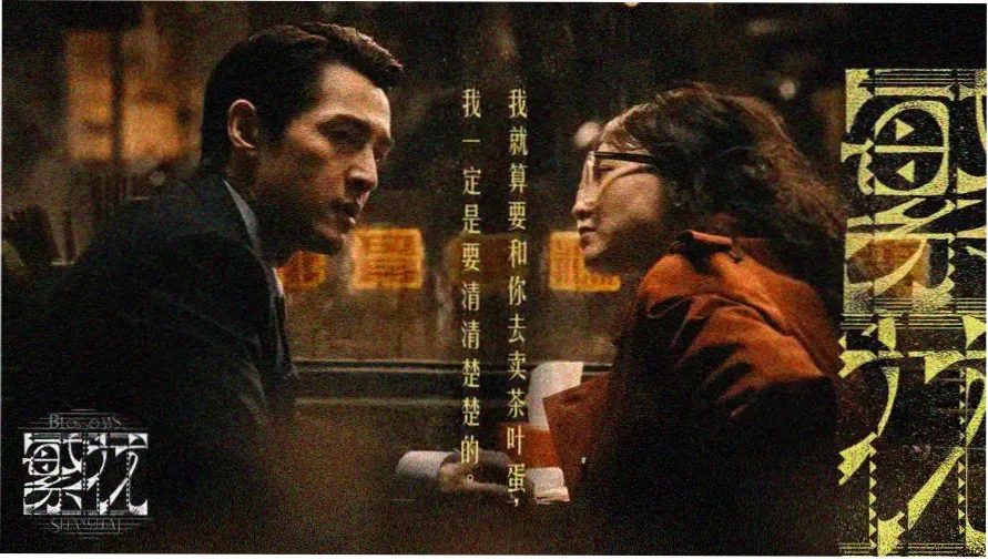 你好星期六免费观看完整版 棒画节目主视觉