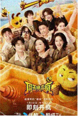 你好星期六免费观看完整版 精华